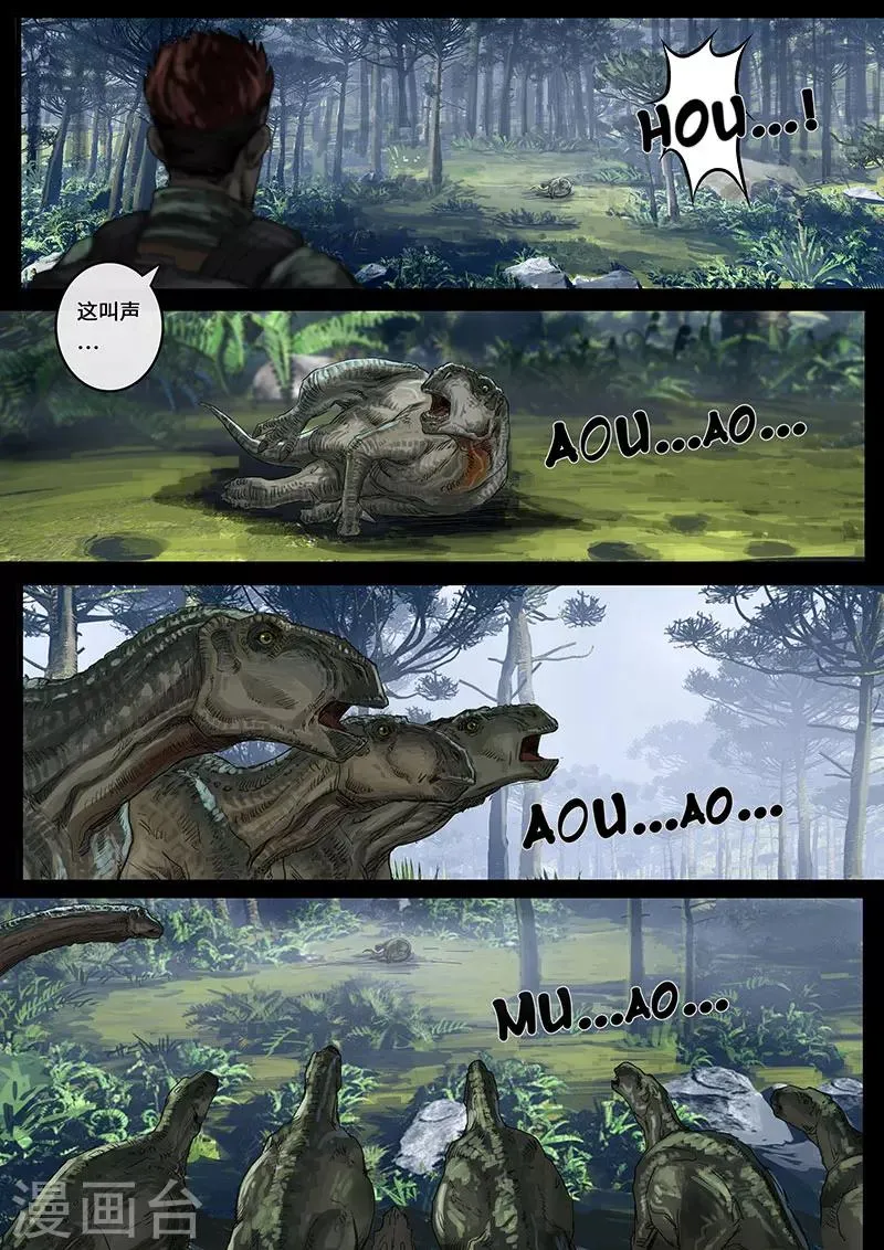 第14话3 震撼 第14页