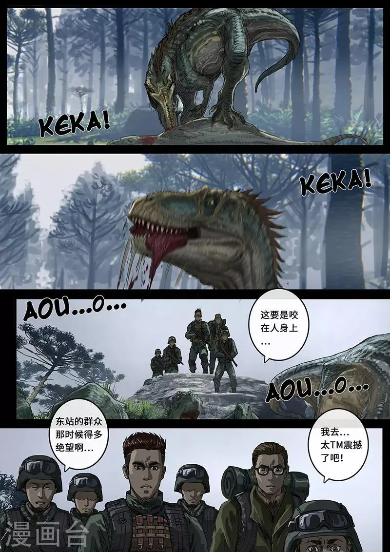 第14话3 震撼 第20页