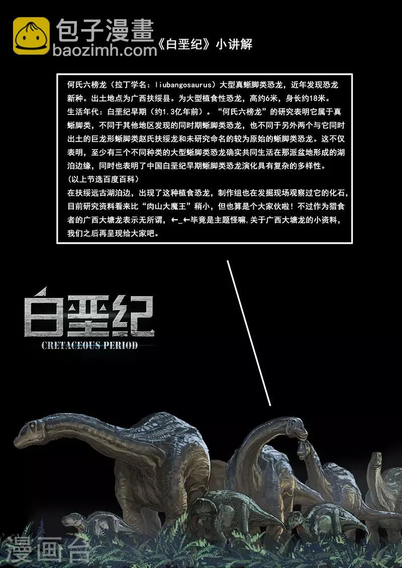 第14话3 震撼 第22页