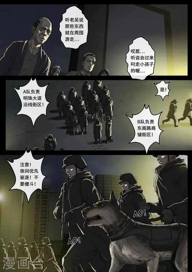 第15话2 动荡 第2页