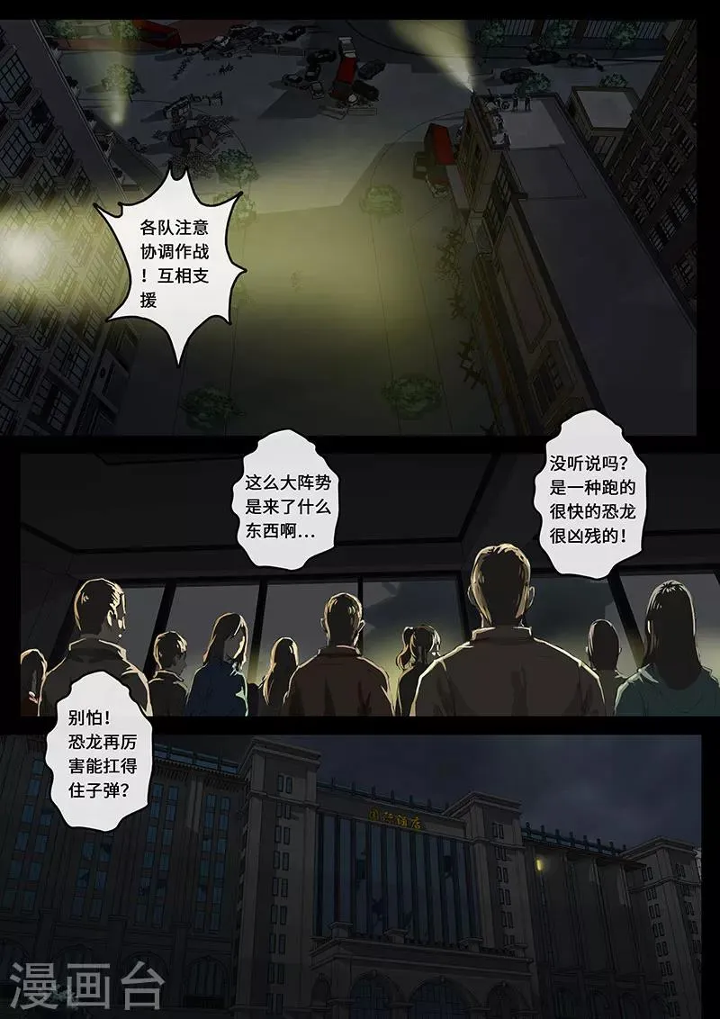 第15话2 动荡 第3页