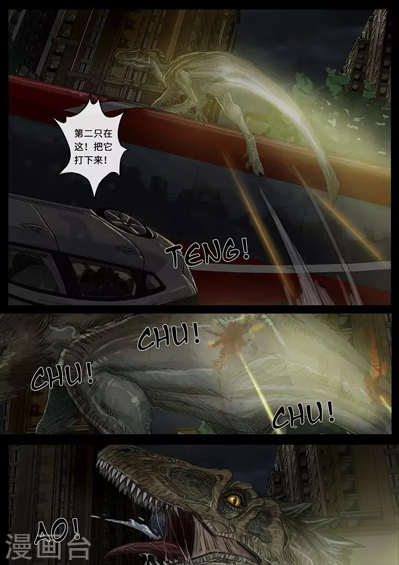 第15话2 动荡 第23页