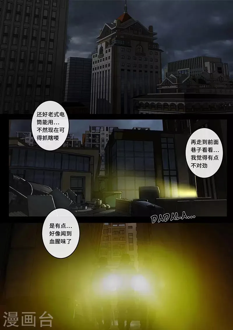 第15话1 动荡 第3页