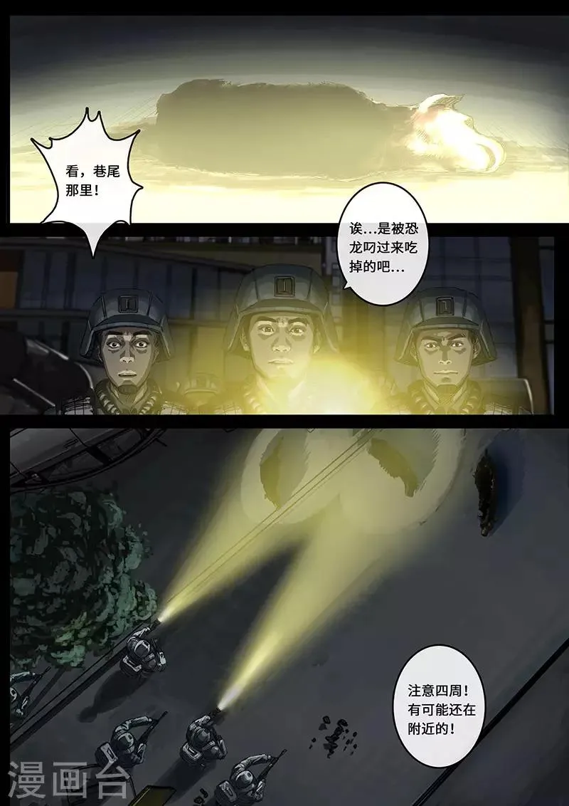 第15话1 动荡 第4页