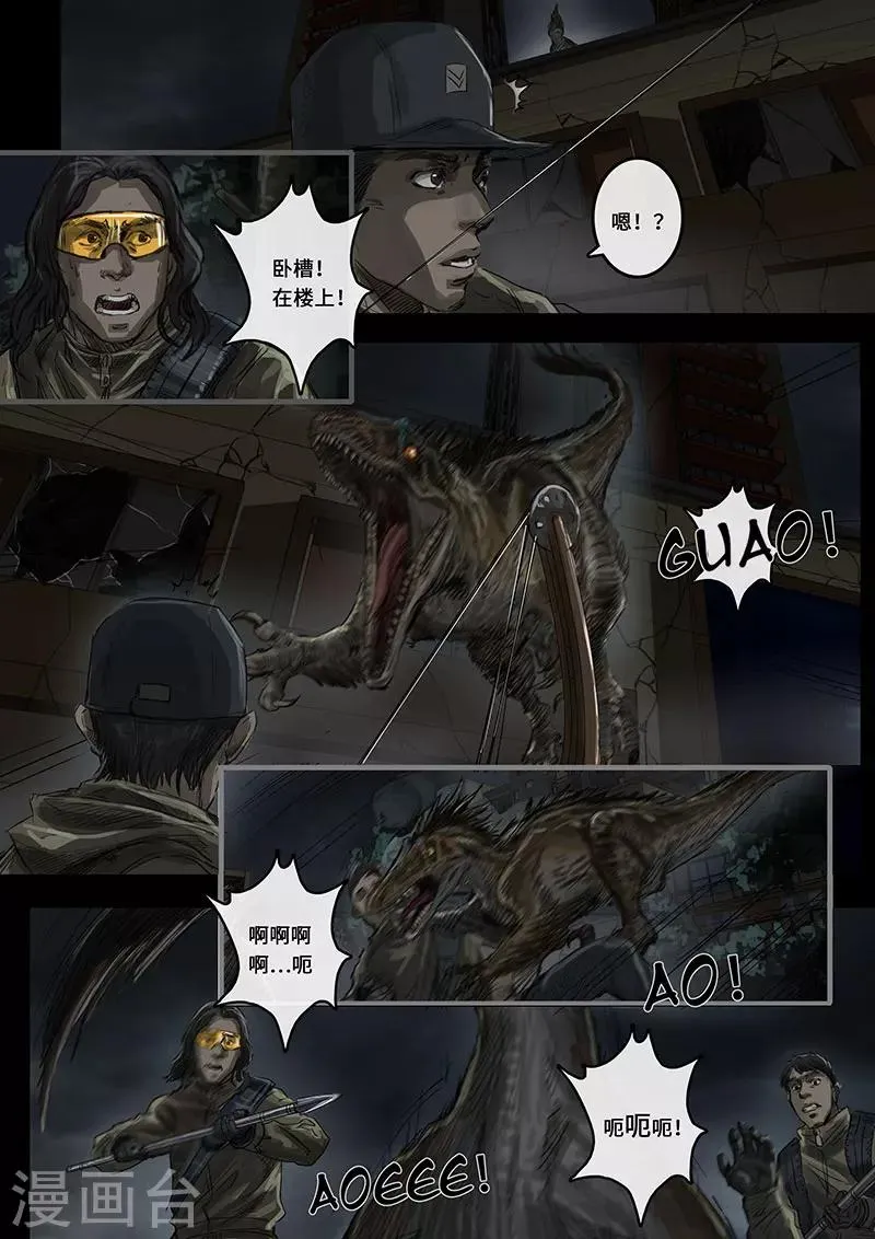 第15话3 动荡 第9页