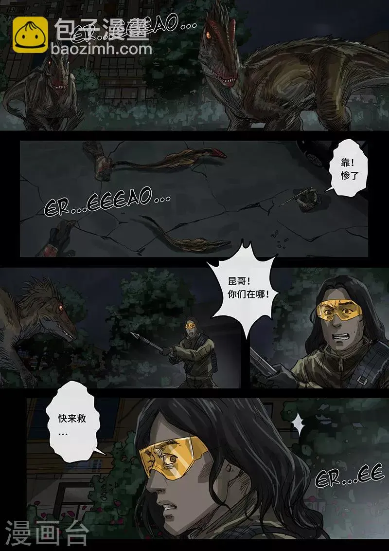 第15话3 动荡 第12页