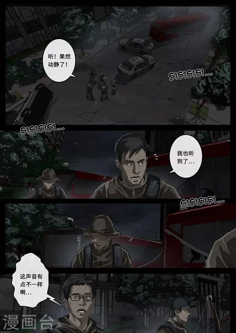 第16话1 乱局 第10页