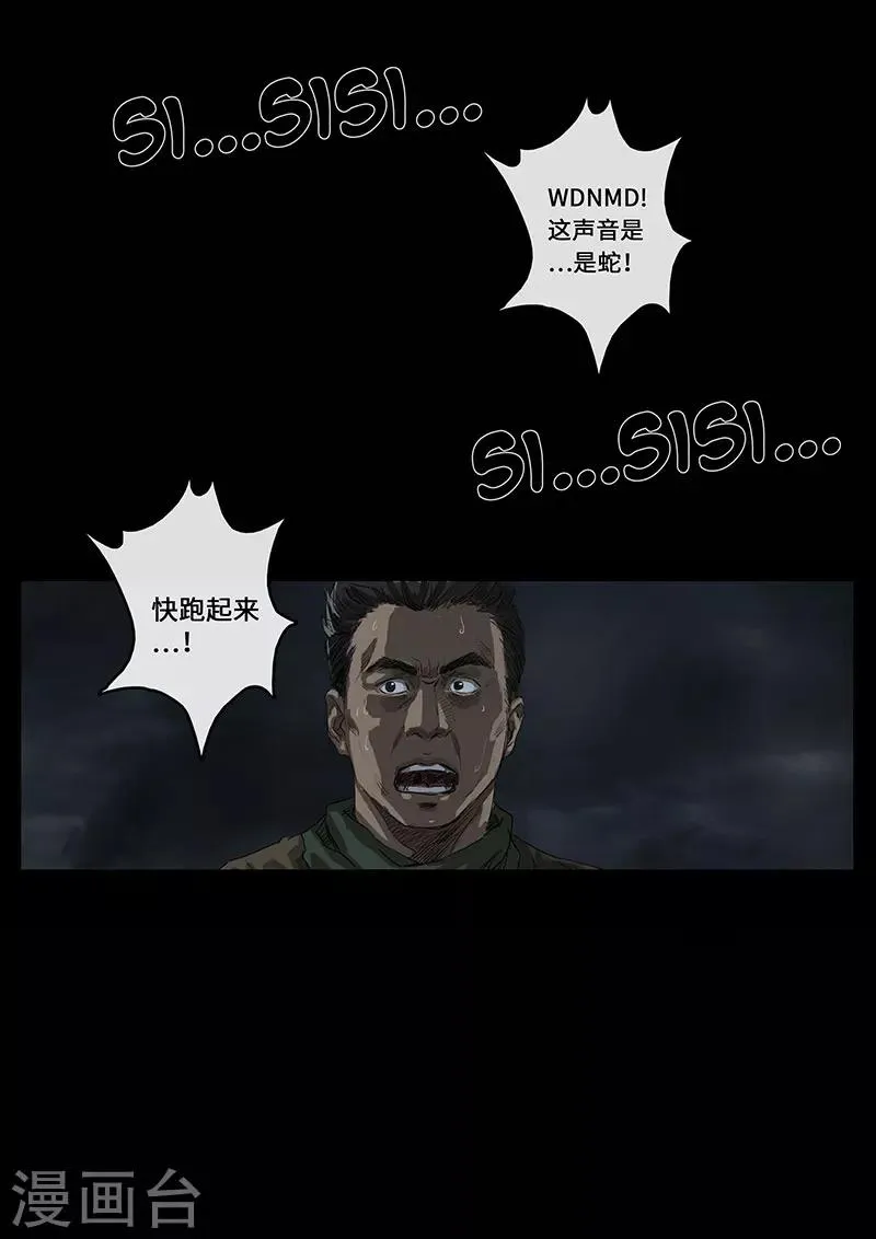 第16话1 乱局 第13页