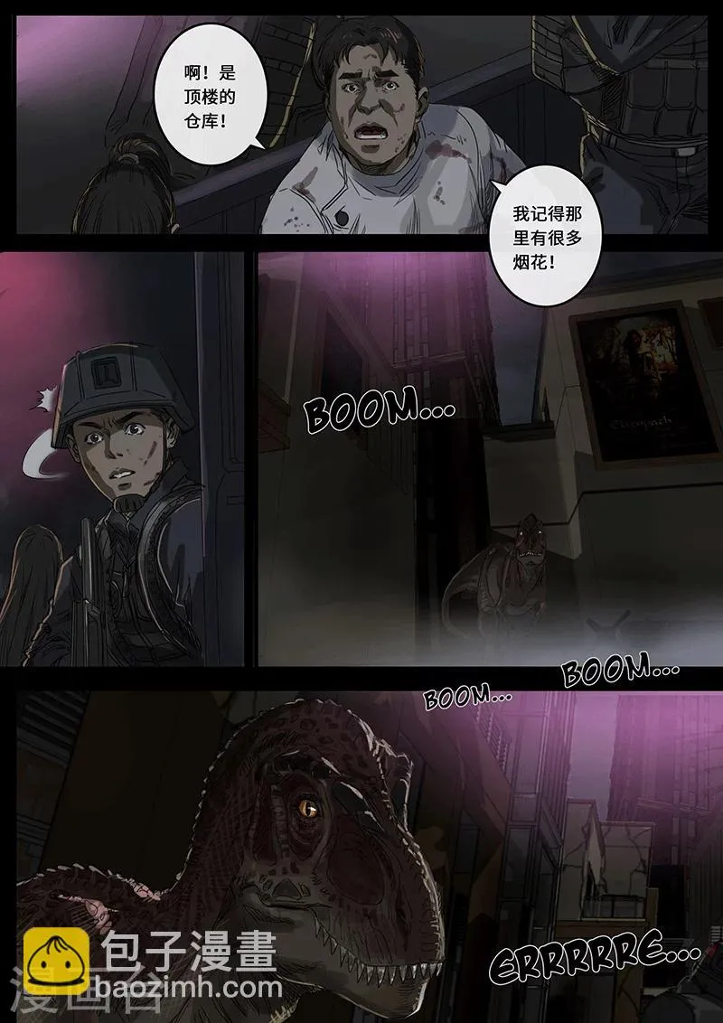 第17话2 裂缝 第13页