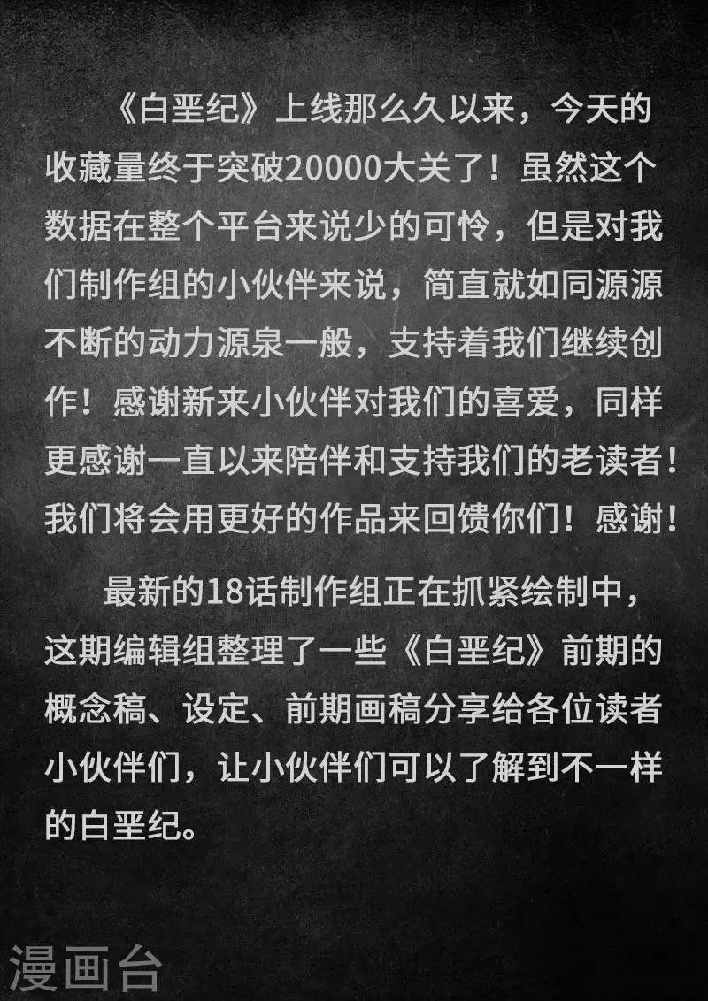 概念设定 回首 第1页