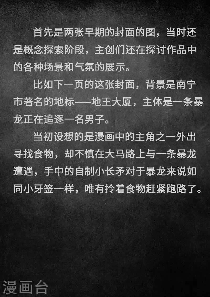概念设定 回首 第2页