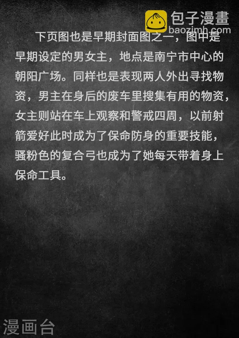 概念设定 回首 第4页