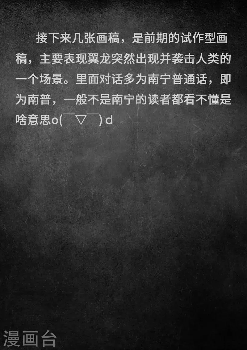概念设定 回首 第6页