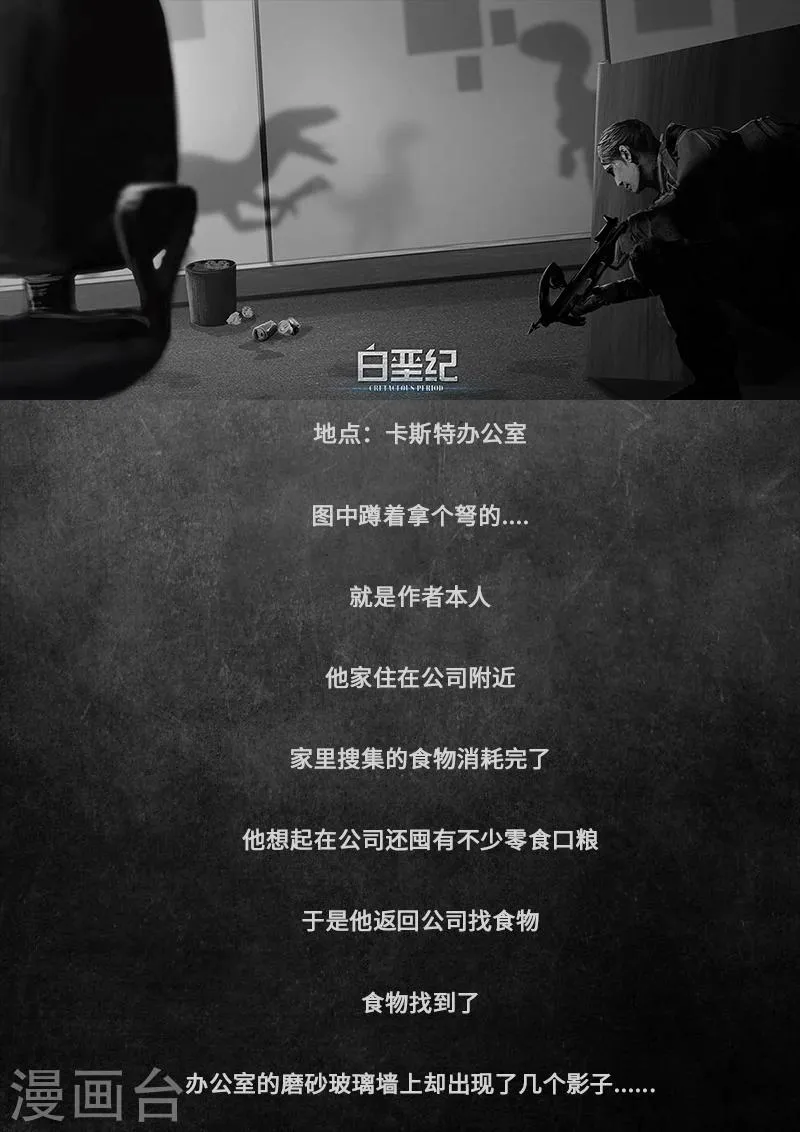 概念设定 回首 第12页
