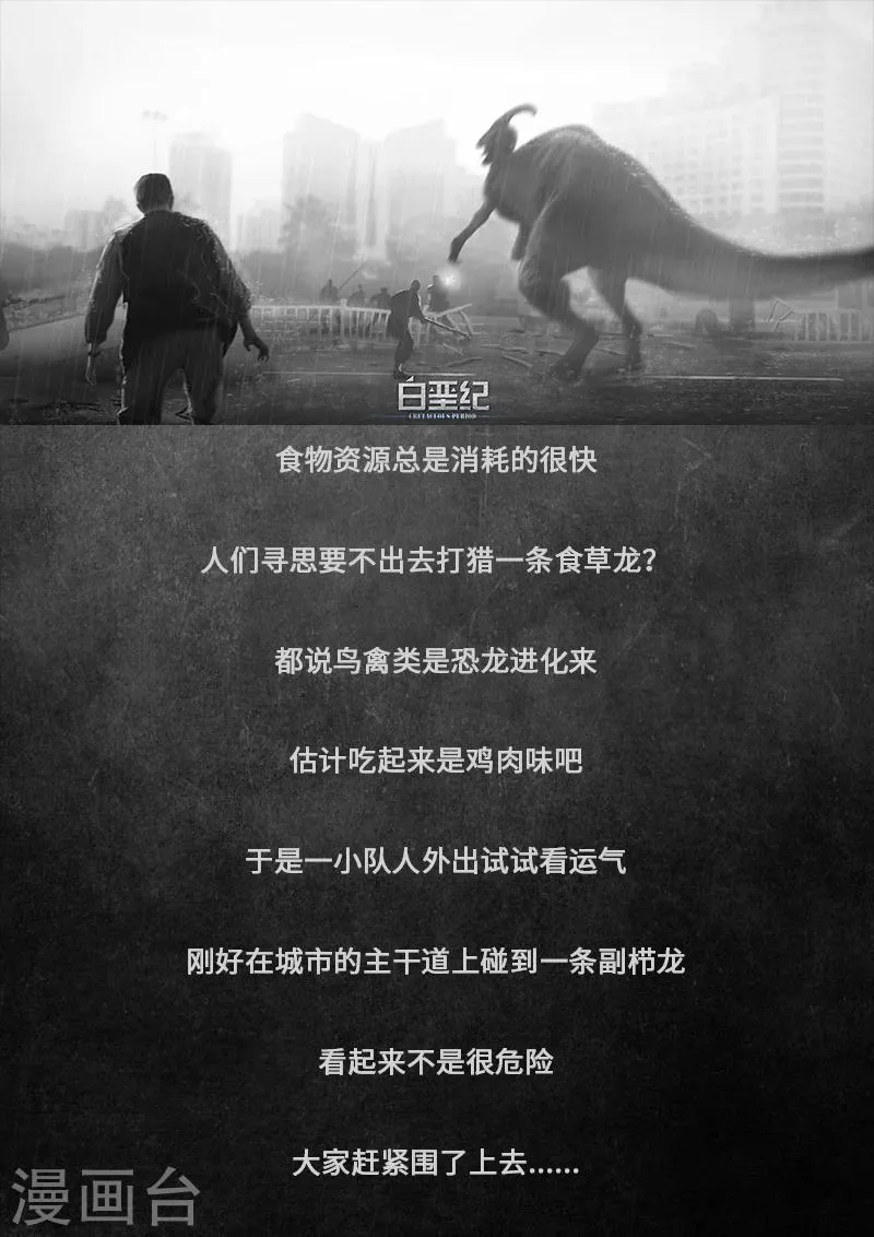 概念设定 回首 第13页
