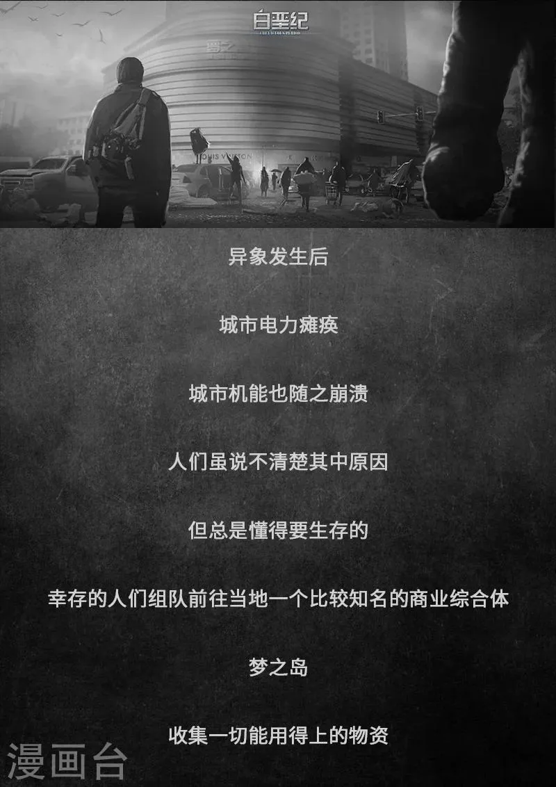 概念设定 回首 第14页