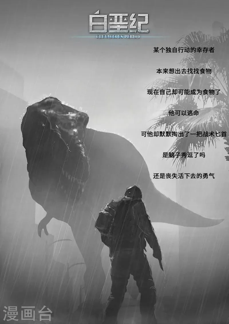 概念设定 回首 第16页
