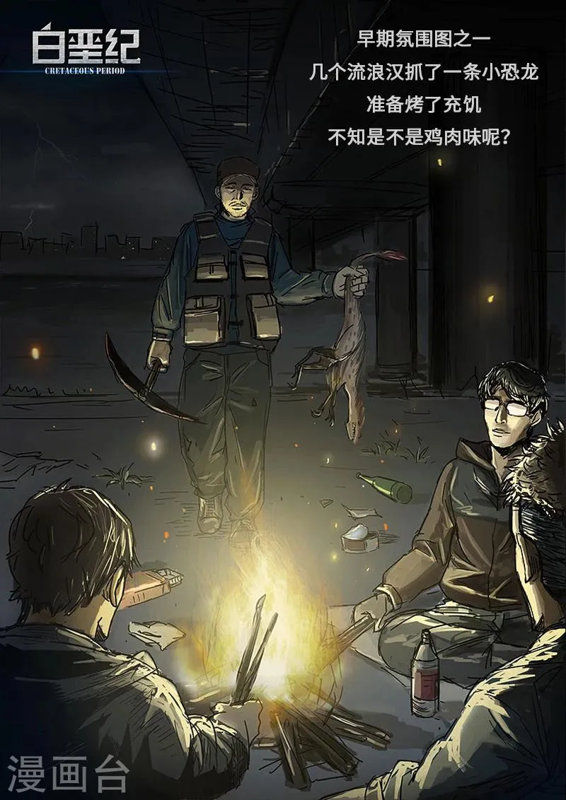 概念设定 回首 第17页
