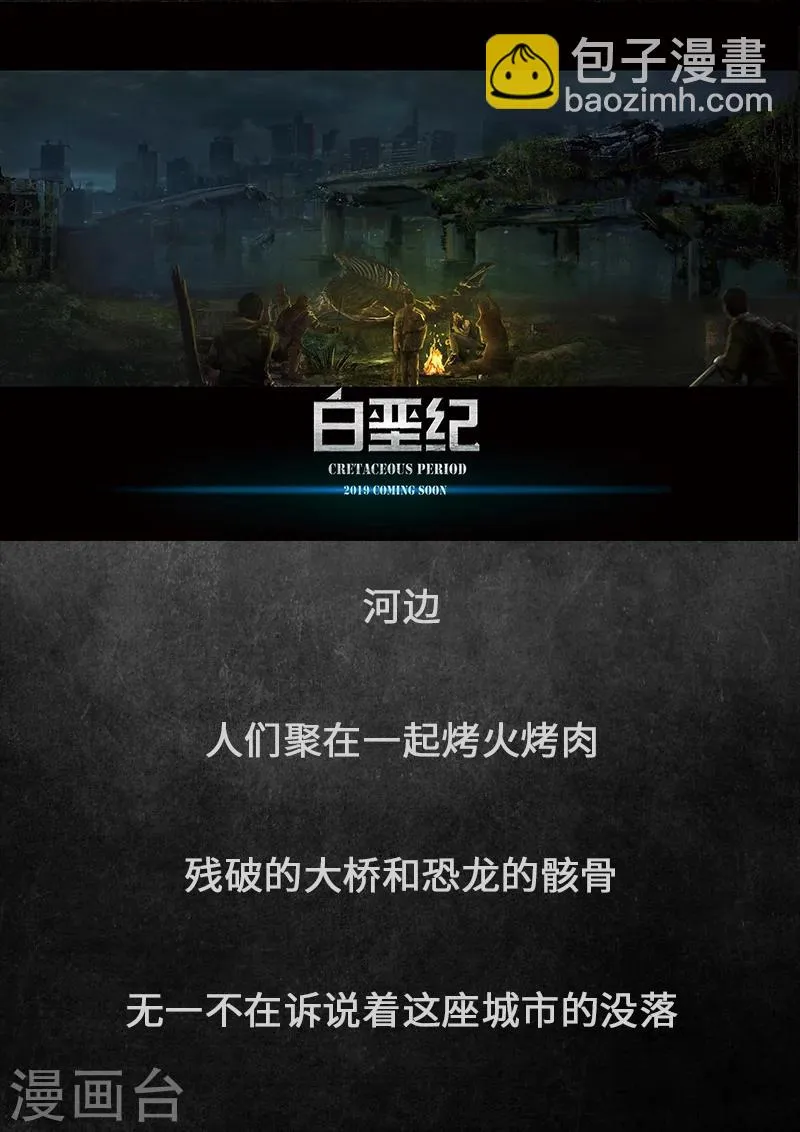 概念设定 回首 第19页