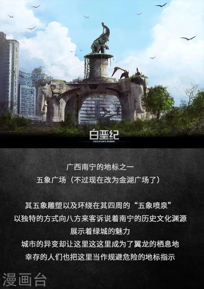 概念设定 回首 第25页