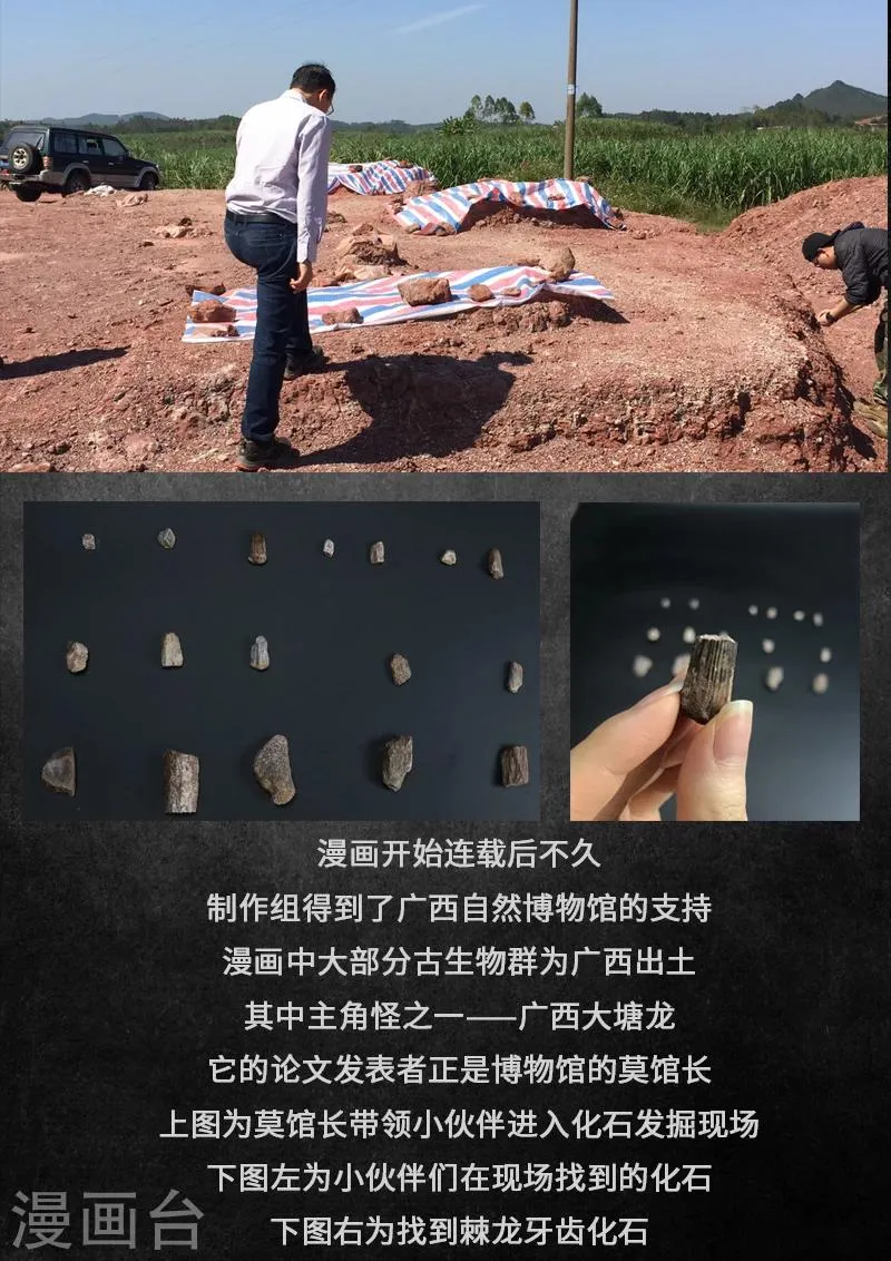 概念设定 回首 第26页