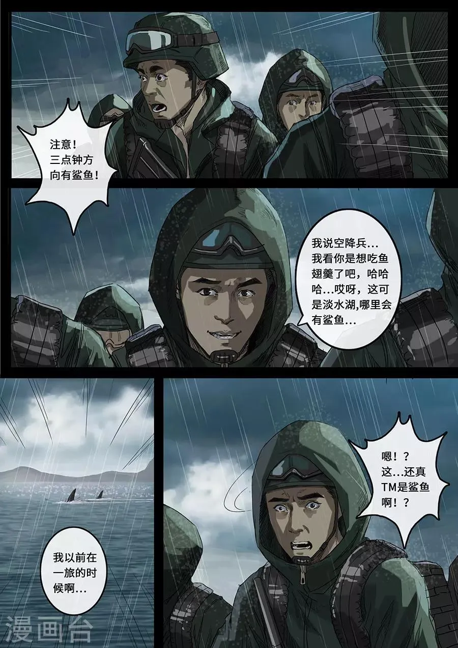 第18话1 探索 第11页