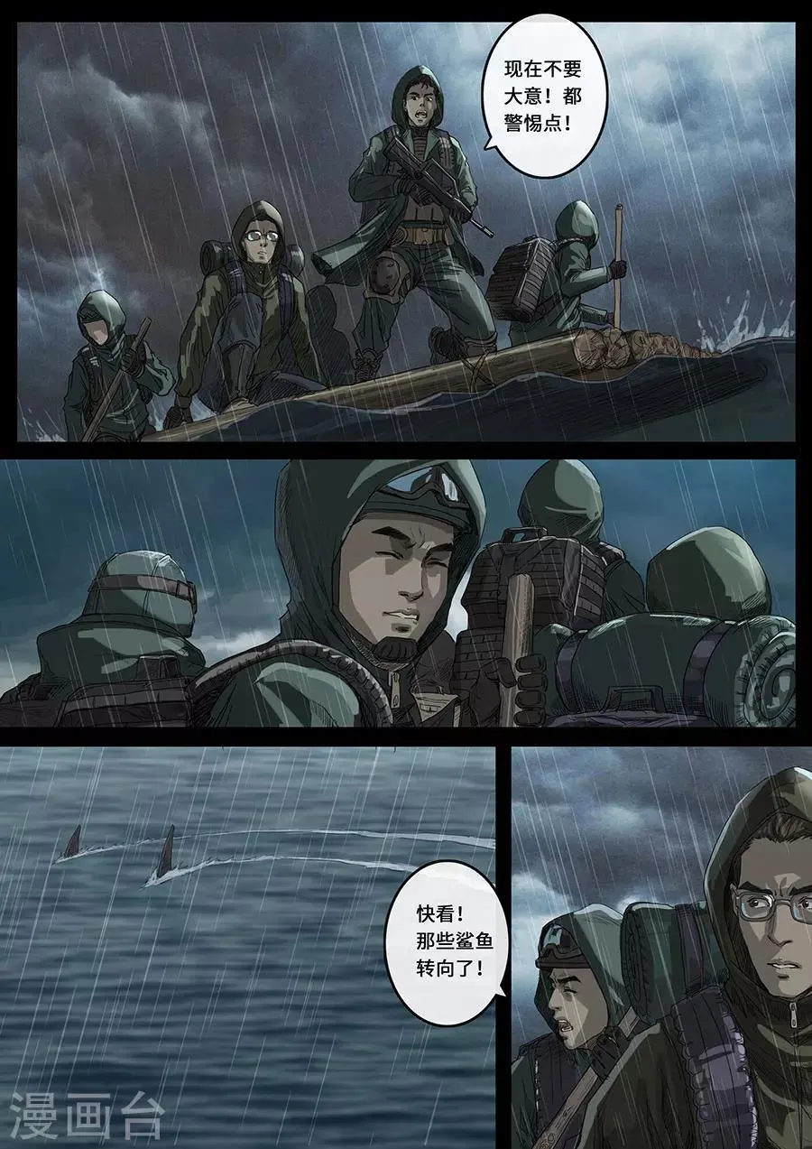 第18话1 探索 第13页