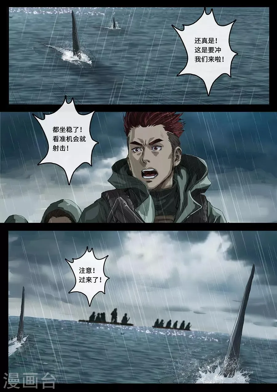 第18话1 探索 第14页