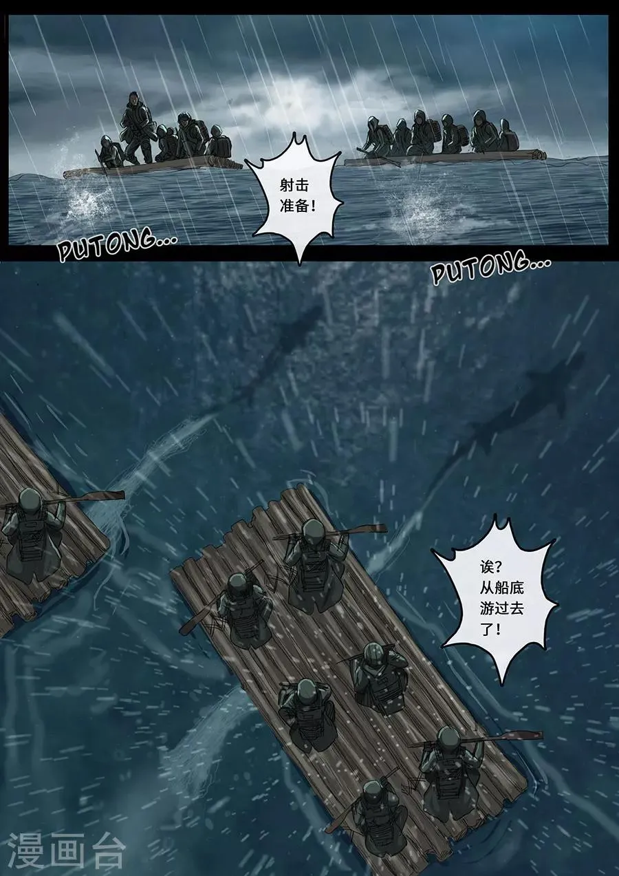 第18话1 探索 第15页