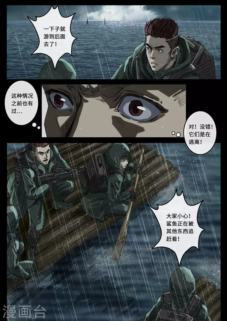 第18话1 探索 第16页