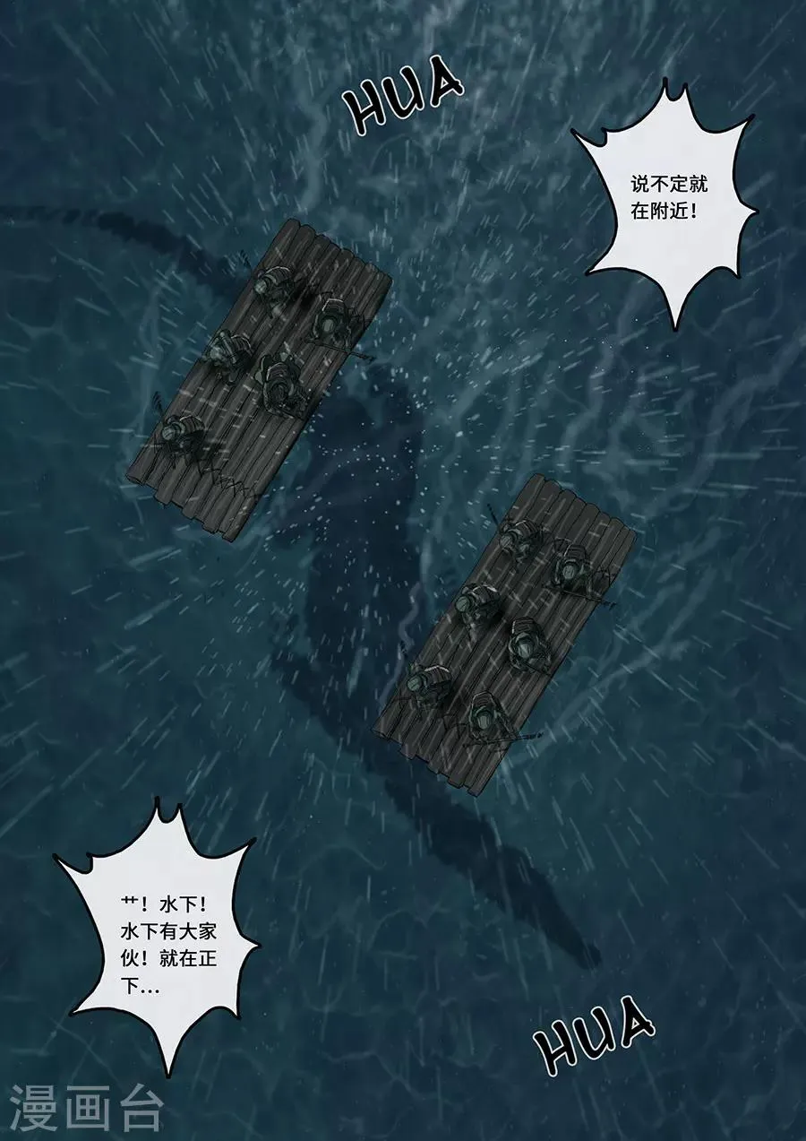 第18话1 探索 第17页