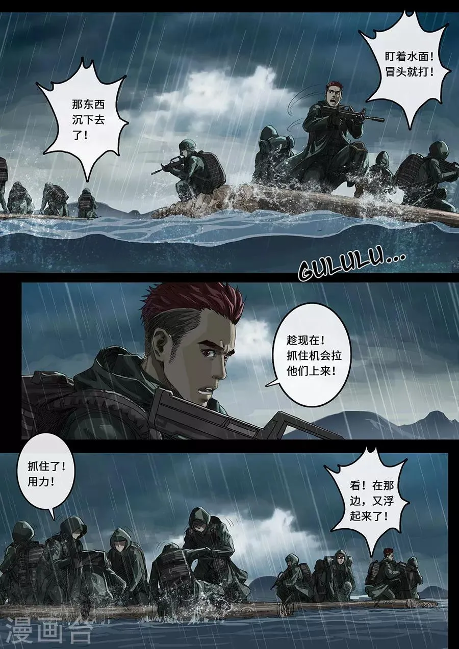 第18话1 探索 第20页