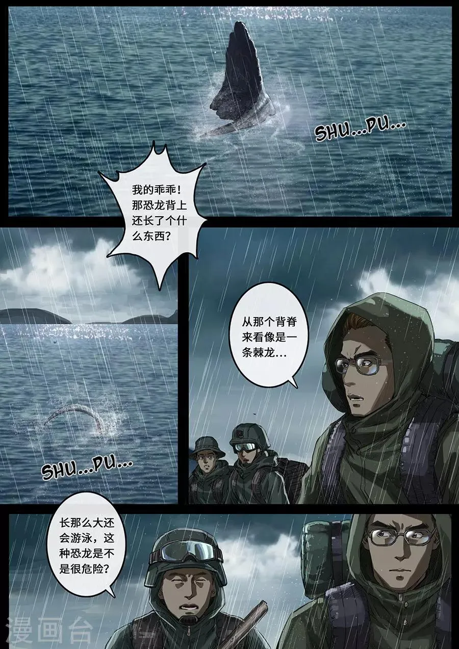 第18话2 探索 第1页