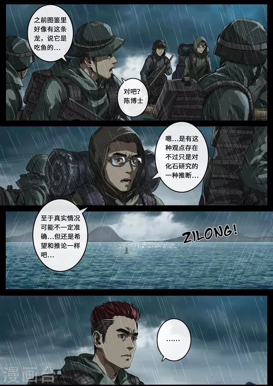 第18话2 探索 第2页