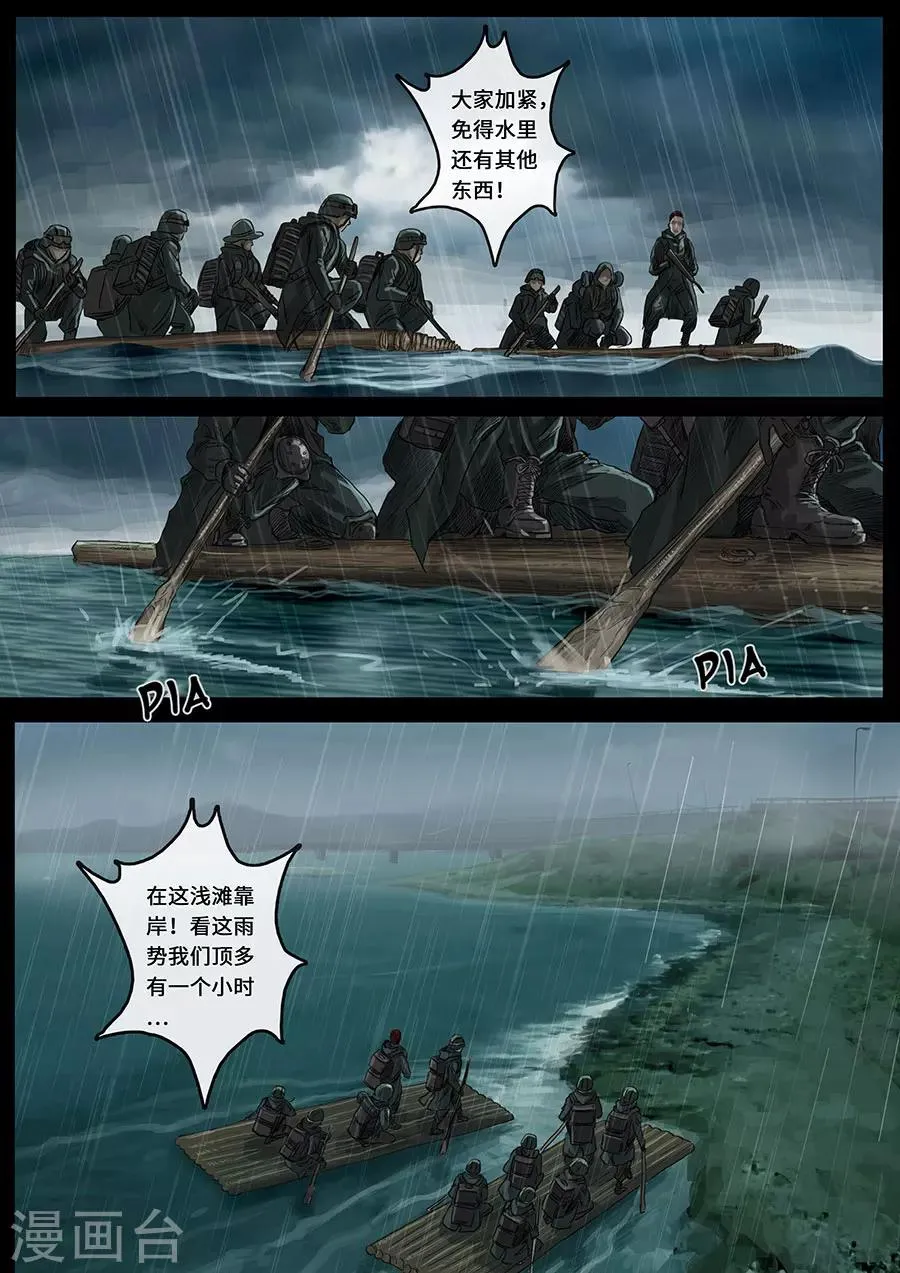 第18话2 探索 第3页