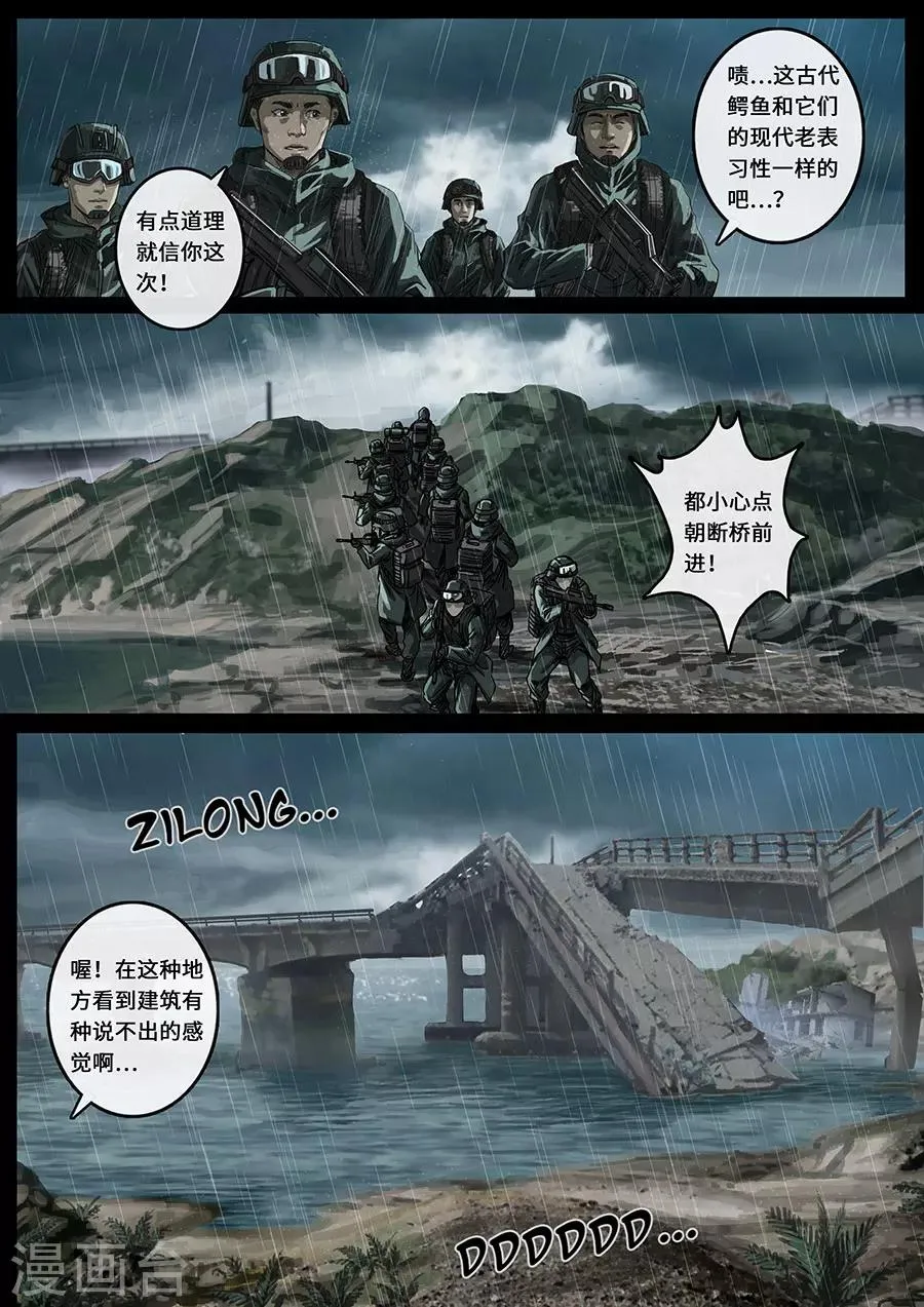 第18话2 探索 第7页