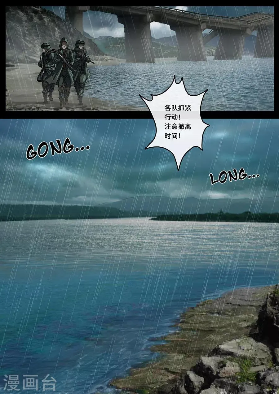 第18话3 探索 第10页