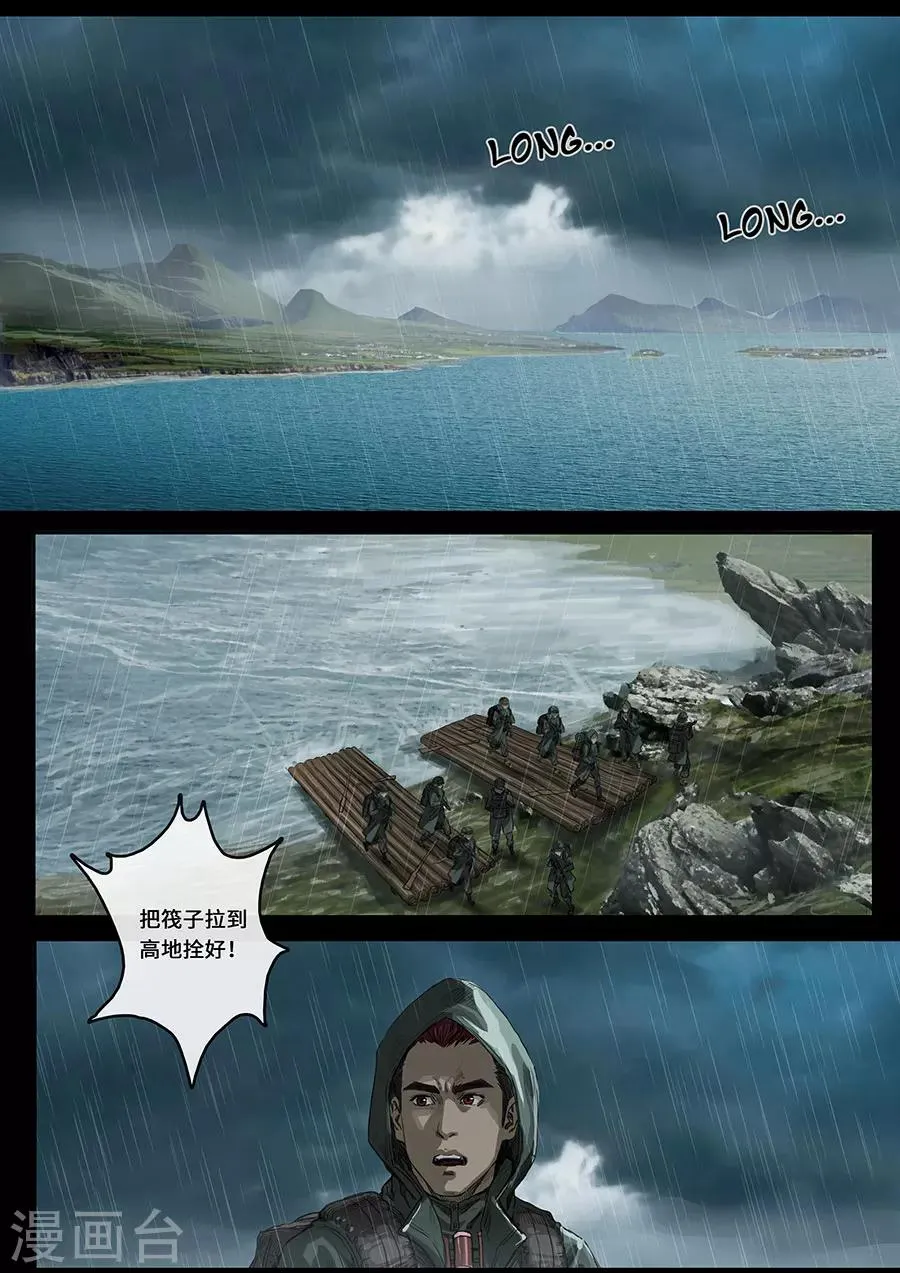 第19话1 线索 第3页