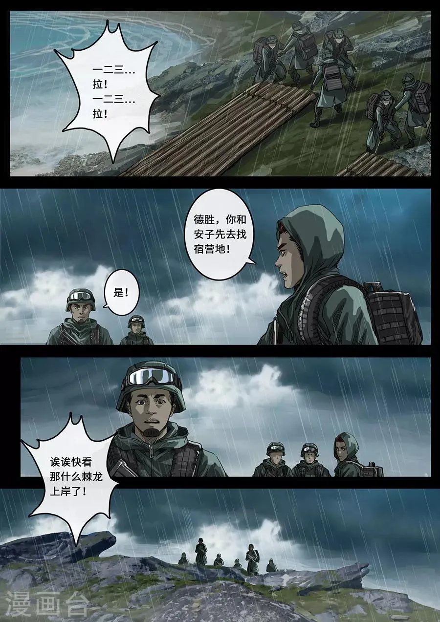 第19话1 线索 第4页
