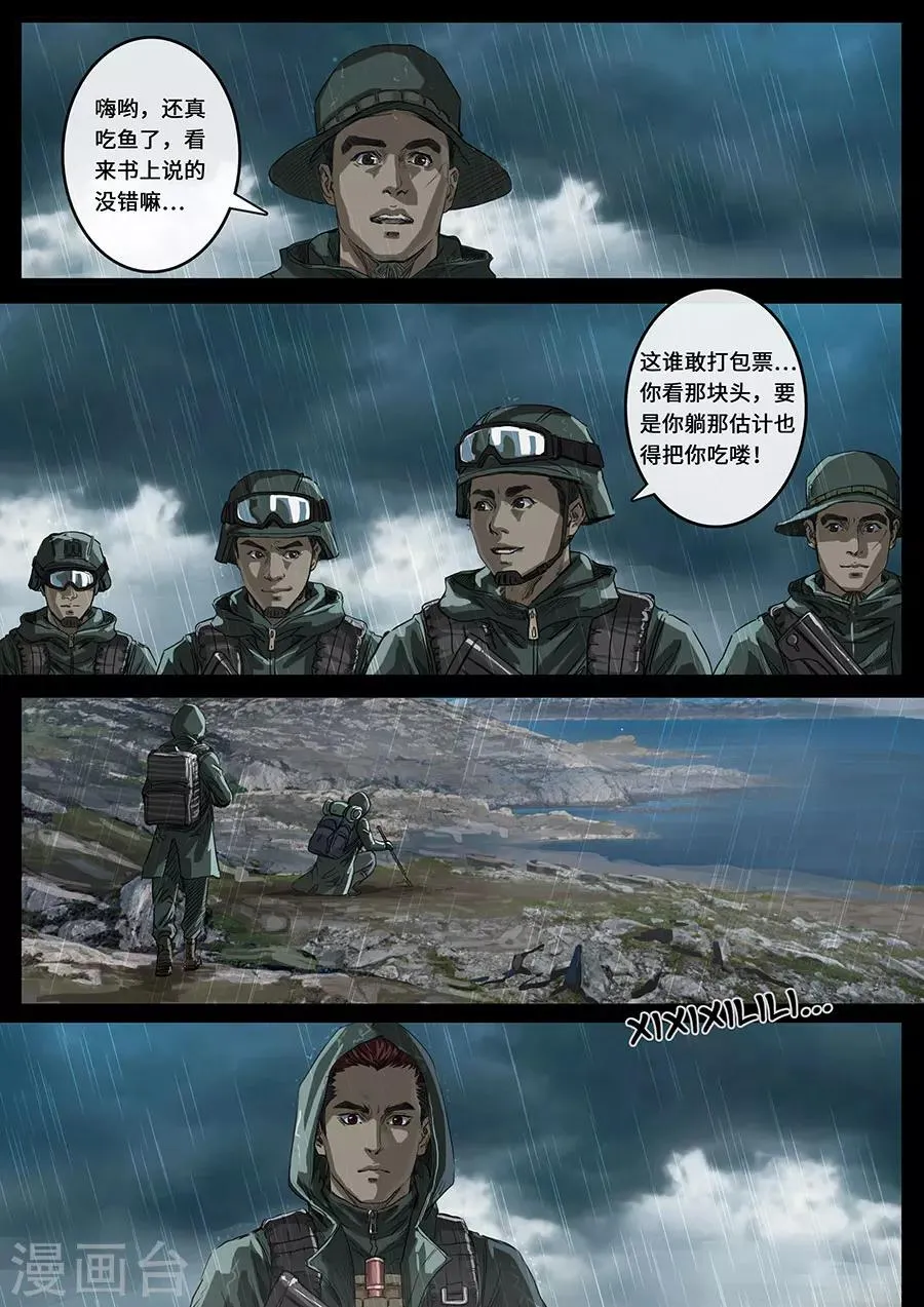 第19话1 线索 第7页