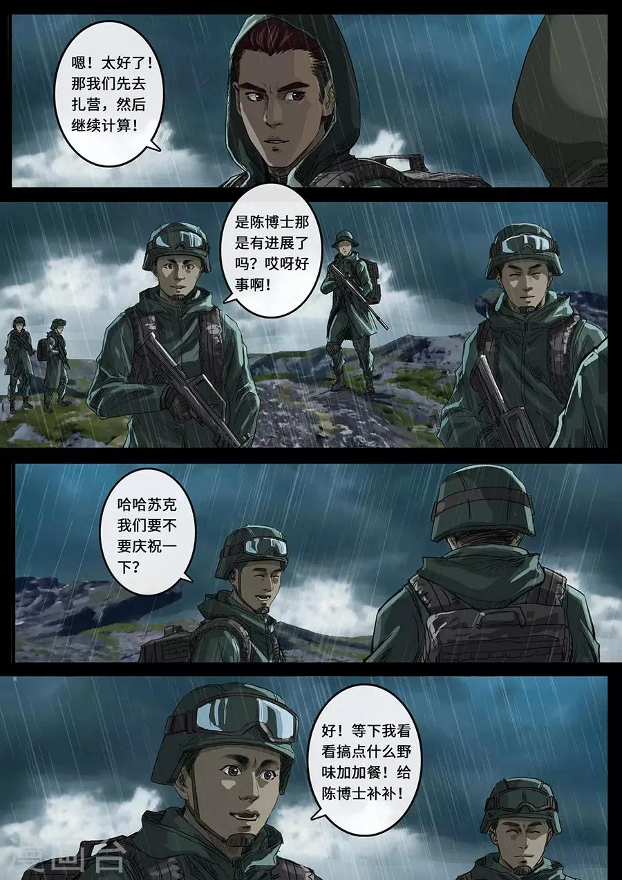 第19话1 线索 第10页