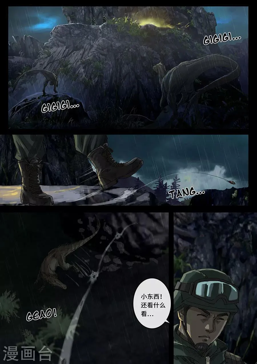第19话1 线索 第13页