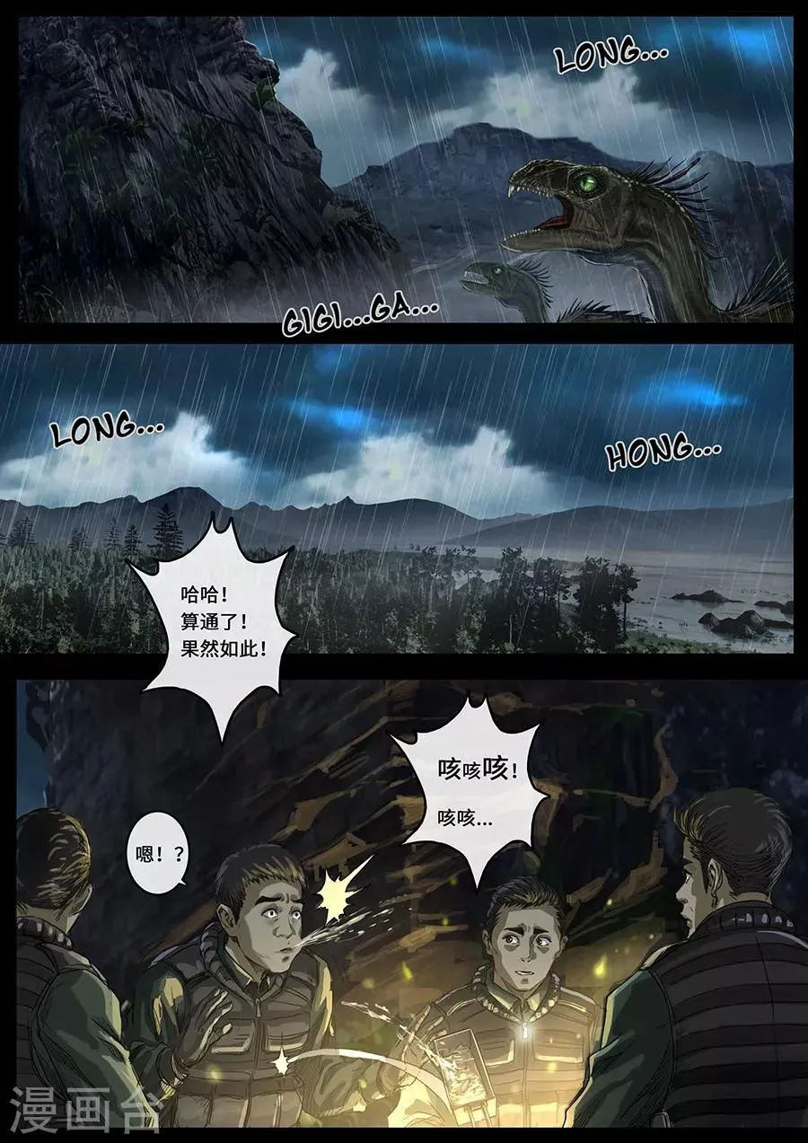 第19话1 线索 第14页