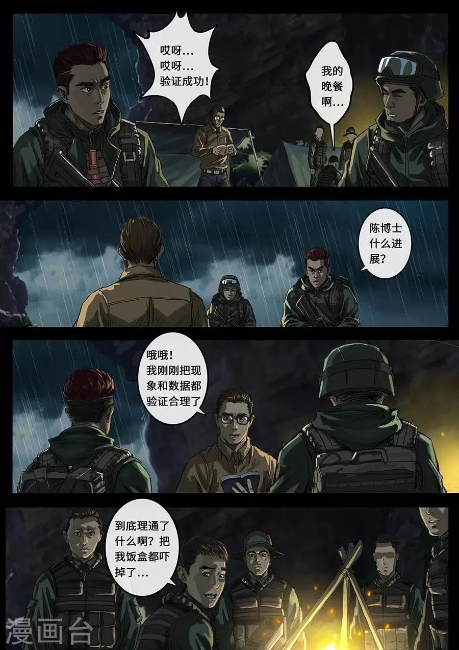 第19话1 线索 第15页