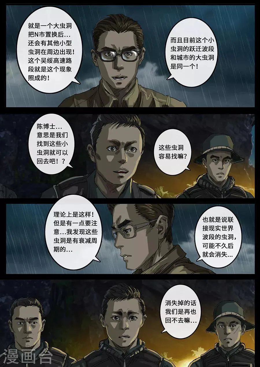 第19话1 线索 第17页