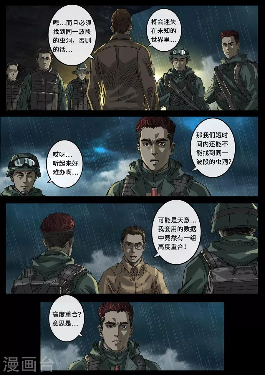第19话1 线索 第18页