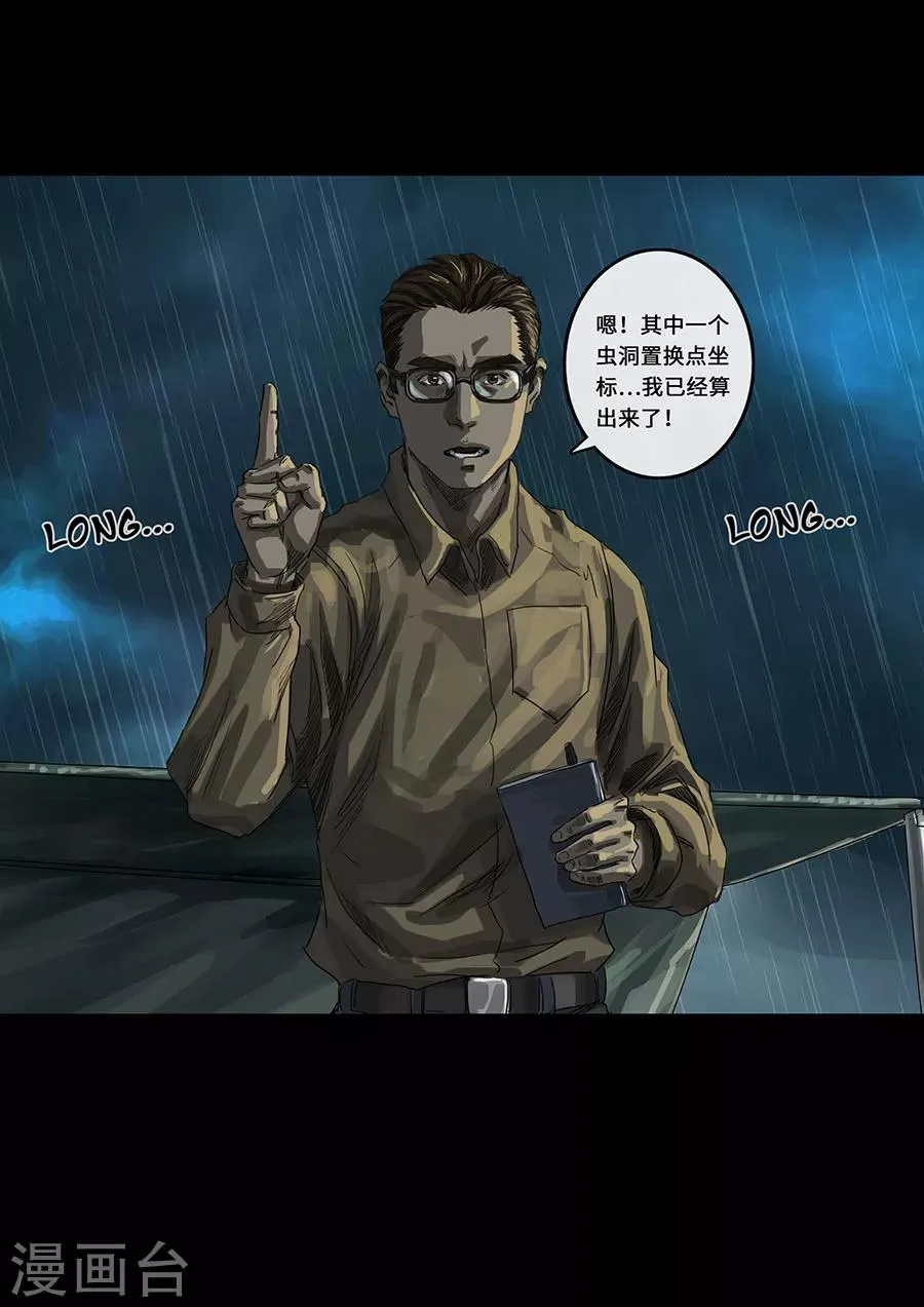 第19话1 线索 第19页