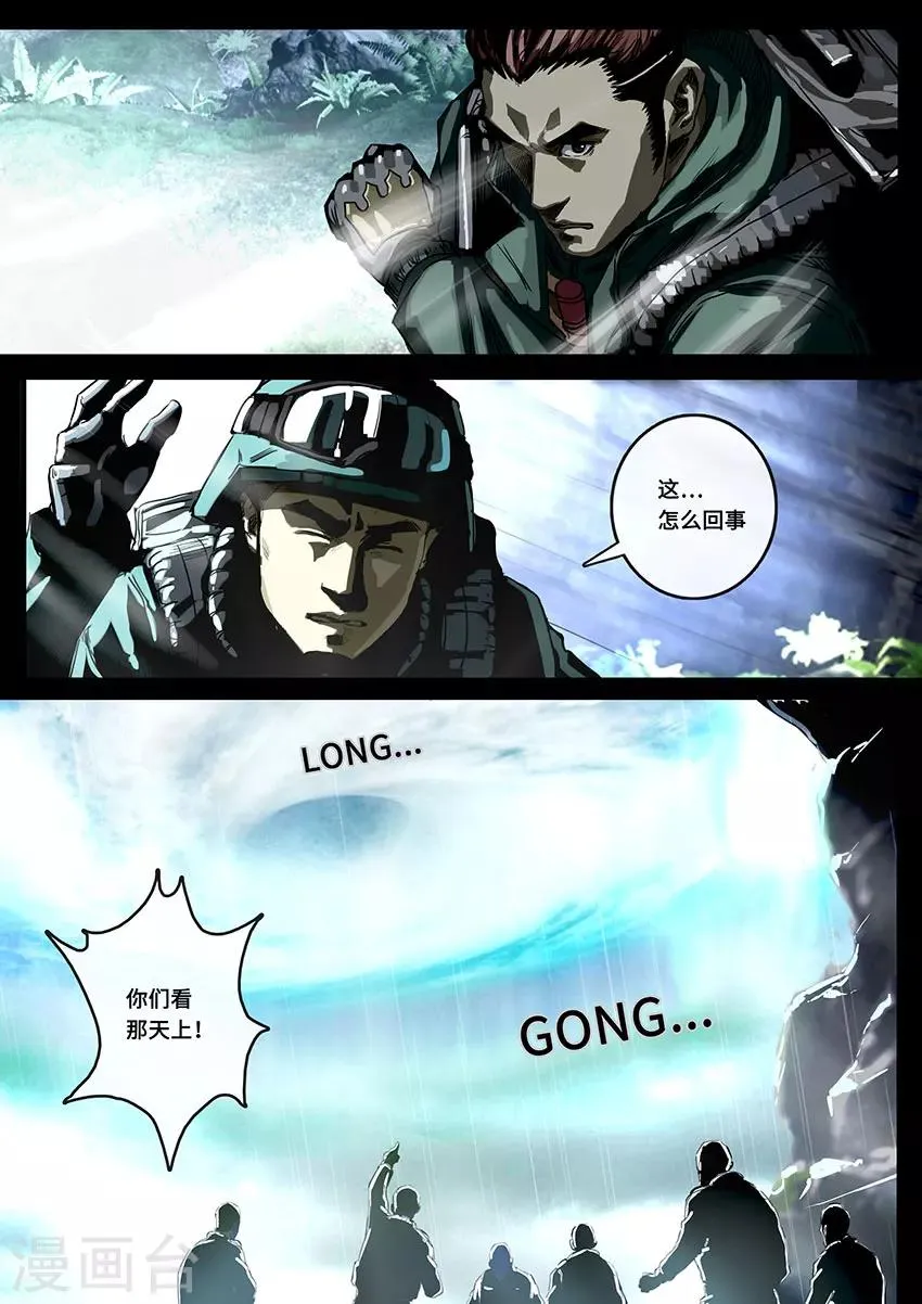 第19话2 线索 第10页