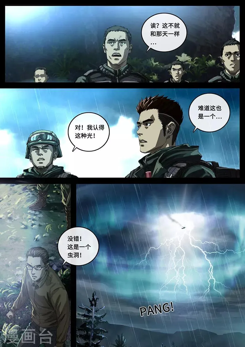 第19话2 线索 第11页