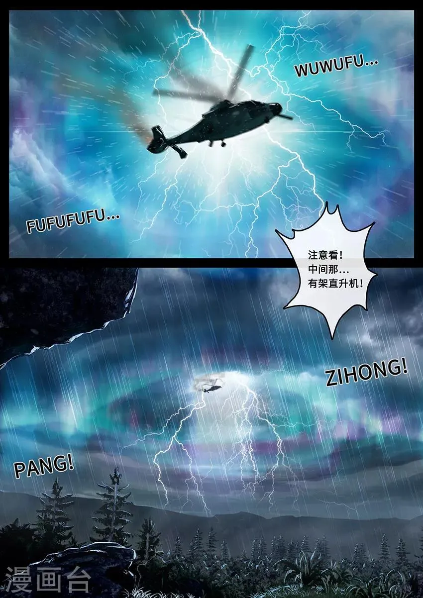第19话2 线索 第12页